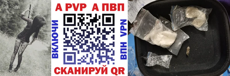 Alpha PVP Crystall  блэк спрут ONION  Дегтярск 