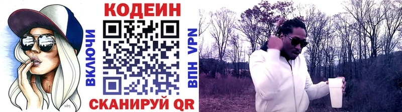 Codein Purple Drank даркнет как зайти Дегтярск