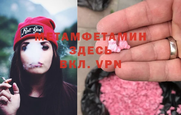метамфетамин Новодвинск