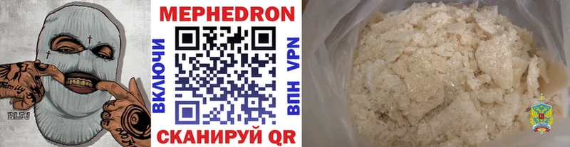 Меф мяу мяу кристаллы Дегтярск